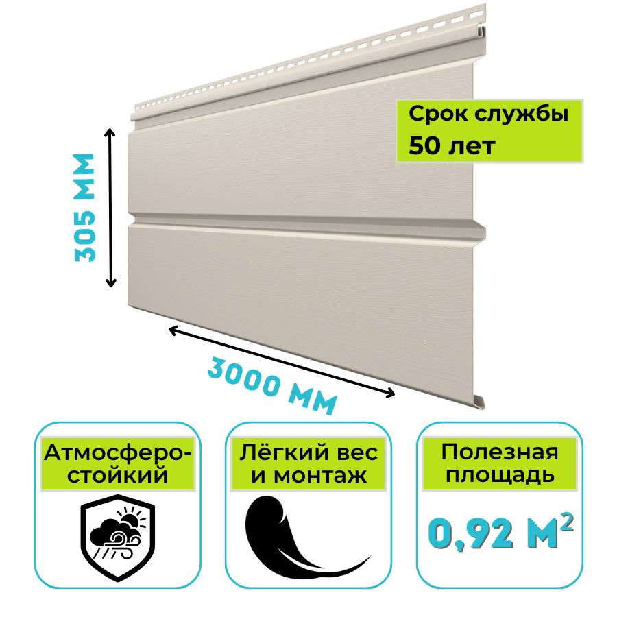 Виниловый сайдинг Технониколь брус, акация 3 м