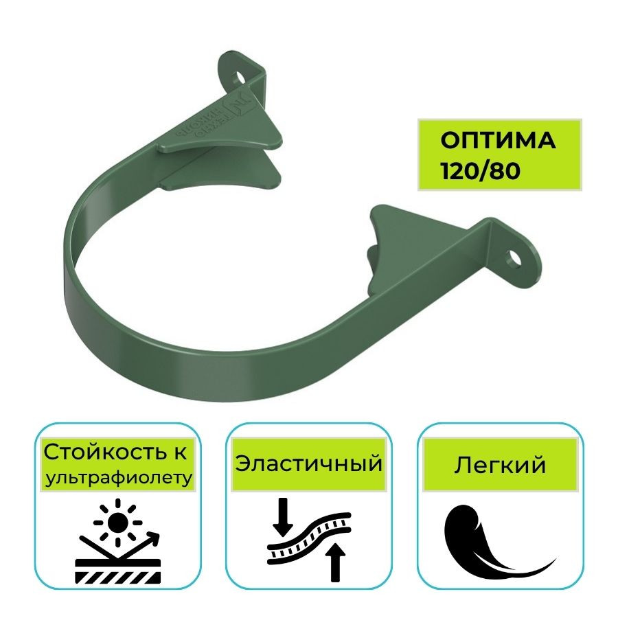 Хомут трубы Технониколь Оптима, ПВХ зеленый 80 мм