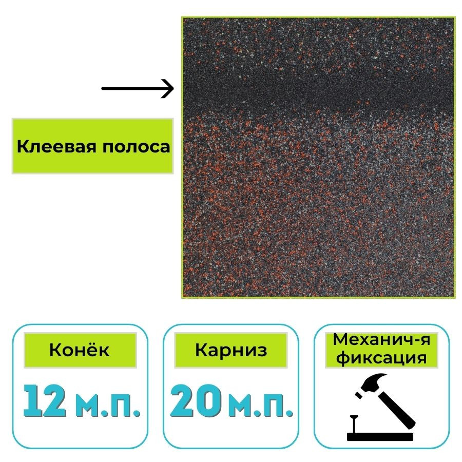 Коньково-карнизная черепица Технониколь Shinglas Континент, Азия 5 м²