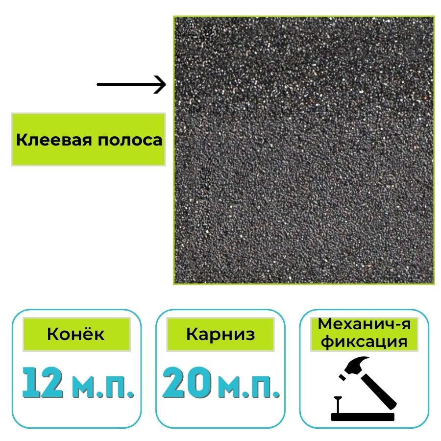Коньково-карнизная черепица Технониколь Shinglas Кантри, Индиана 5 м²