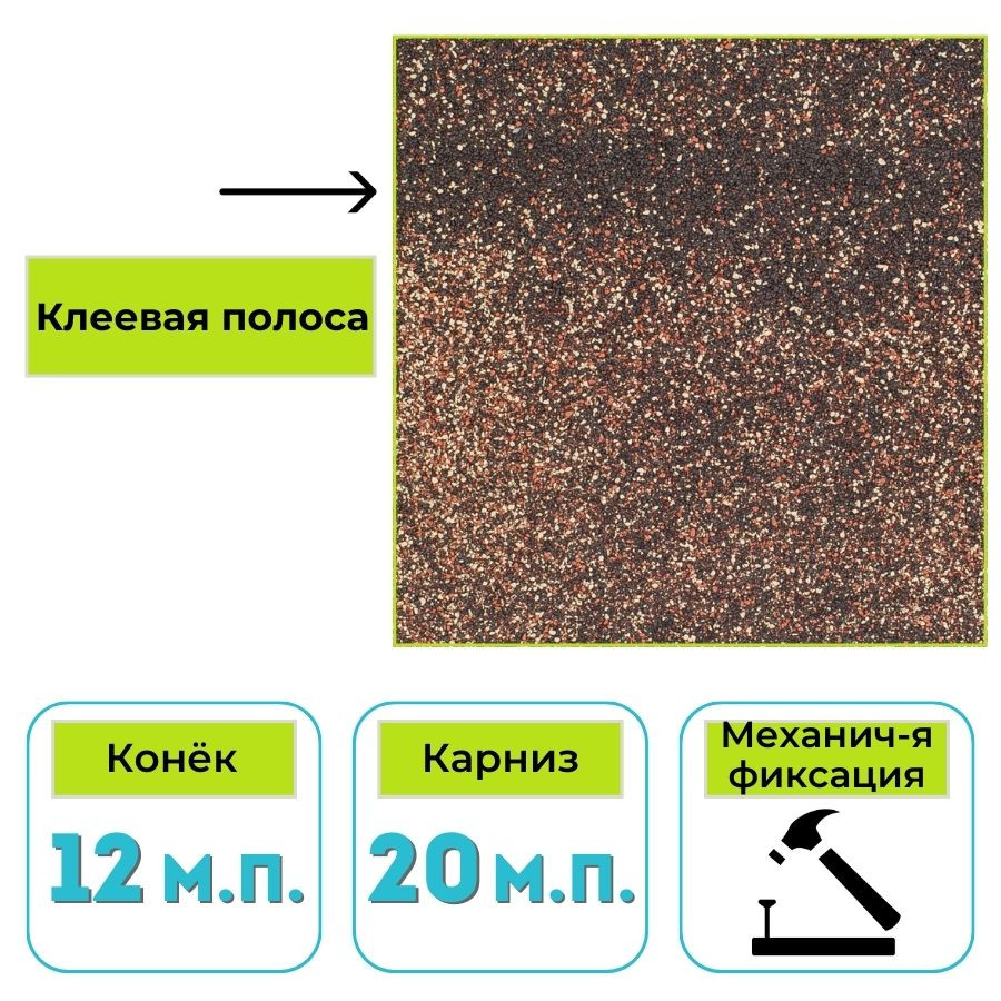 Коньково-карнизная черепица Технониколь Shinglas Джаз, коррида 5 м²
