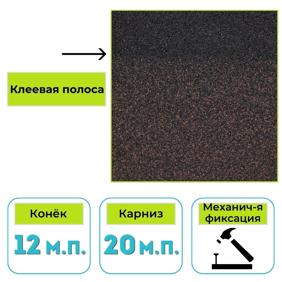 Коньково-карнизная черепица Технониколь Shinglas Оптима, коричневый 5 м²