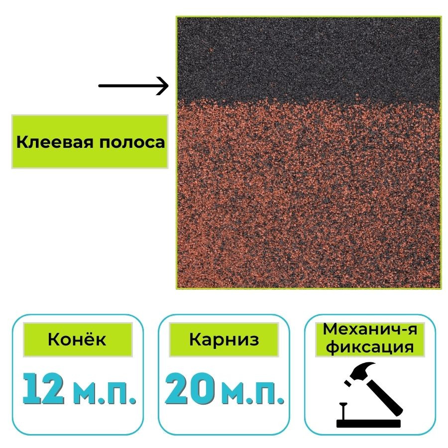Коньково-карнизная черепица Технониколь Shinglas Оптима, красный 5 м²