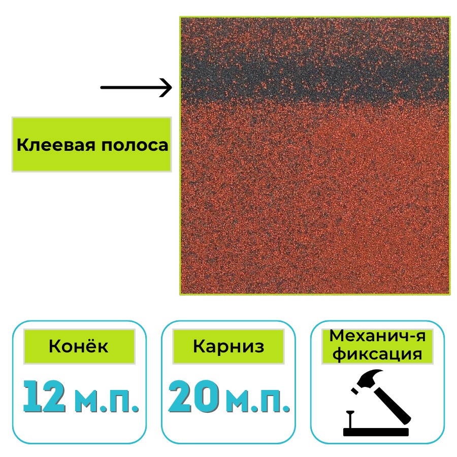 Коньково-карнизная черепица Технониколь Shinglas Оптима, Красный 5 м²