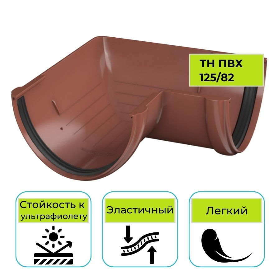 Угол желоба 90° Технониколь ПВХ 125/82, красный