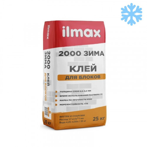 Клей для блоков ilmax 2000 зима 25 кг