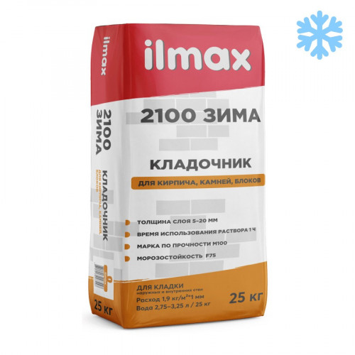 Кладочник для кирпича, камня и блоков ilmax 2100 зима 25 кг