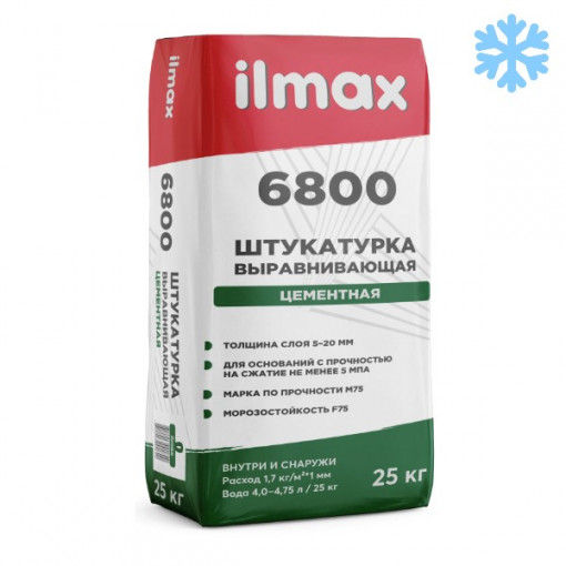 Штукатурка цементная выравнивающая ilmax 6800 зима 25 кг