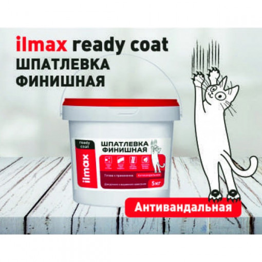 Шпатлевка финишная ilmax ready coat антивандальная белая 25 кг