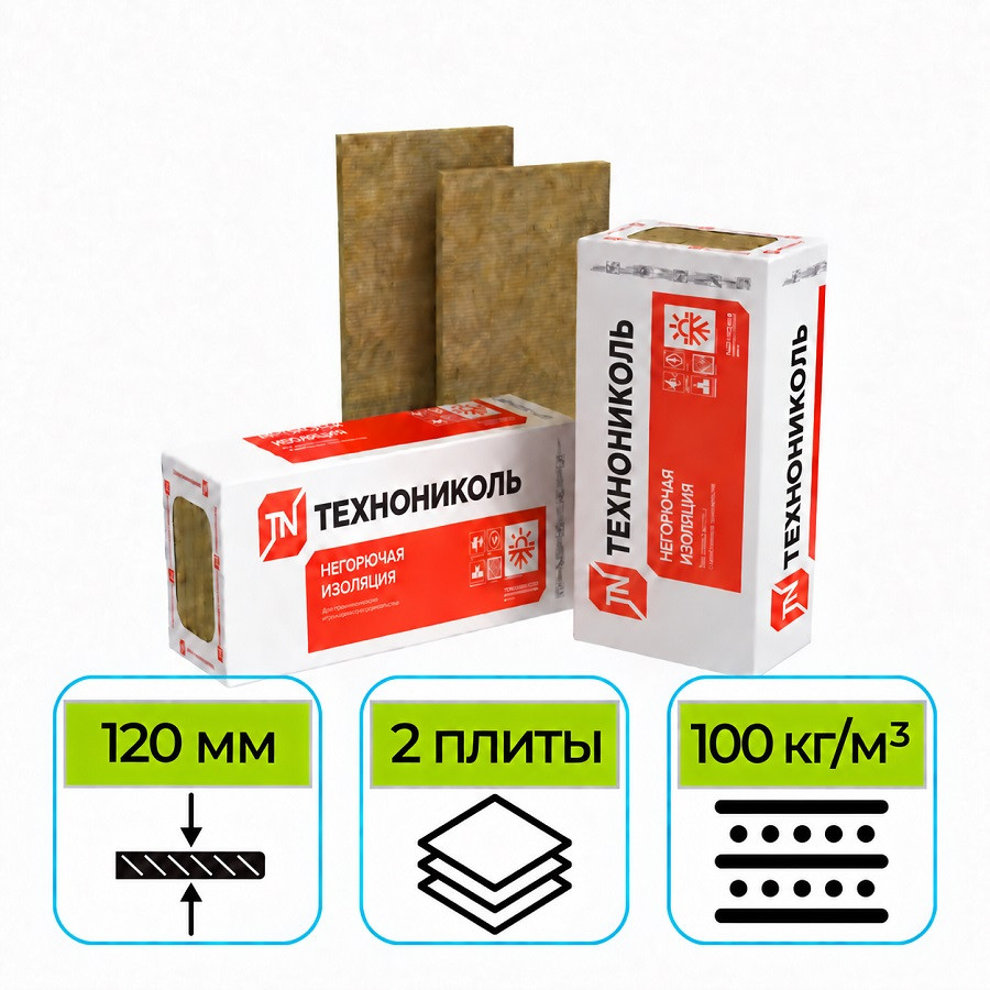 Утеплитель ТехноНИКОЛЬ Техноруф Н Экстра 1200х600х120 мм