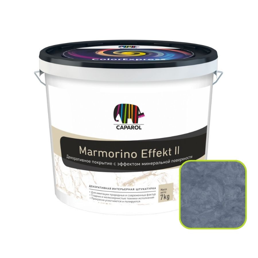 Штукатурка декоративная Caparol Marmorino Effekt II венецианская 0,2 мм белая 14 кг