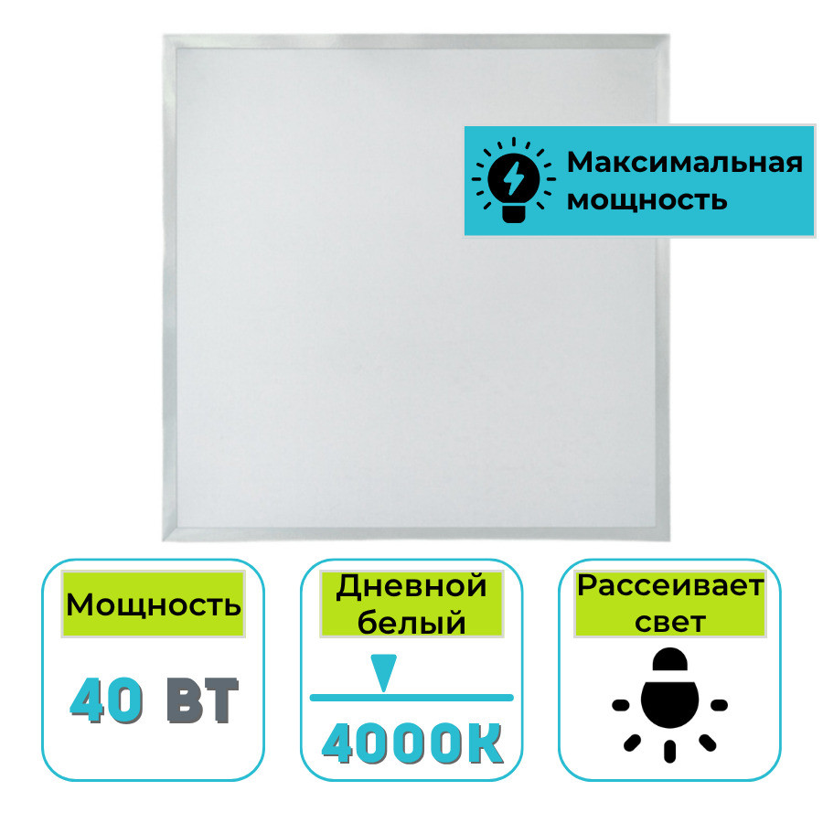Светильник (панель) светодиодный SWEKO SLP U20 40W Опал
