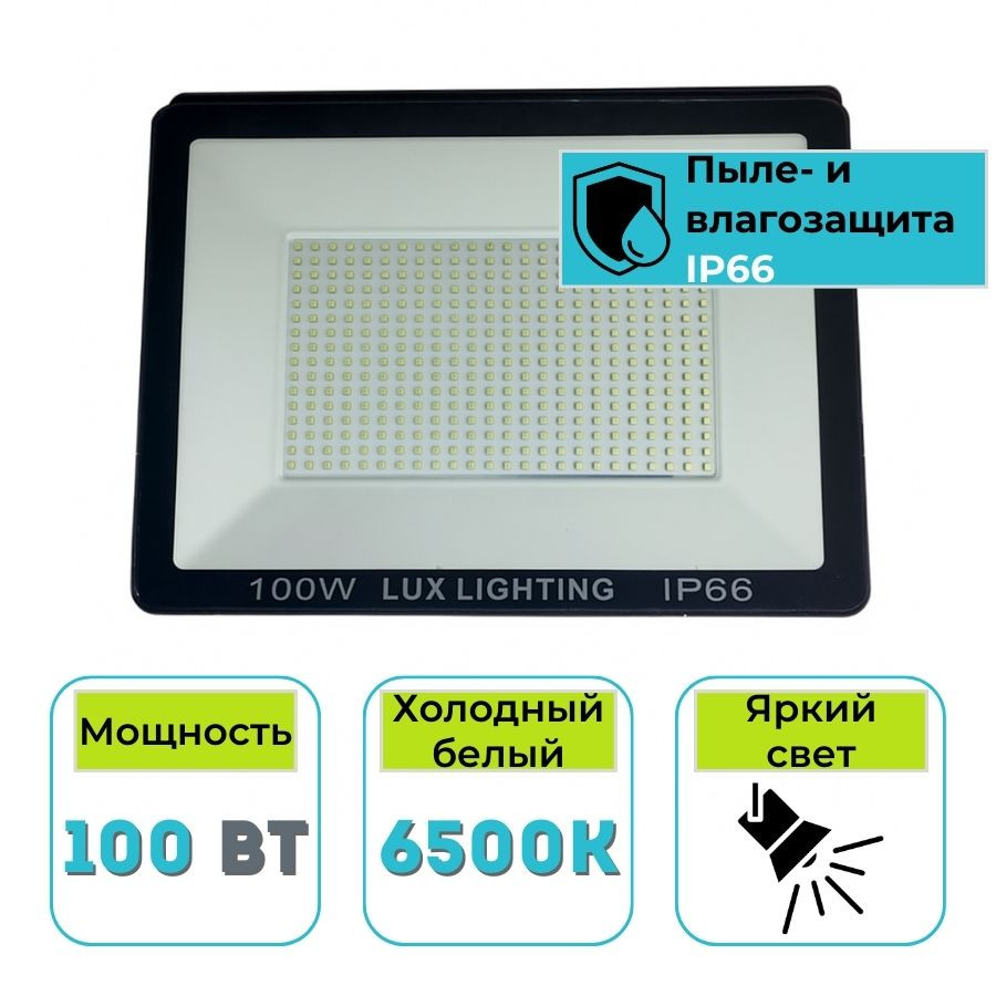 Прожектор светодиодный уличный/внутренний Led-ECO-7017 100Вт 6500К IP66