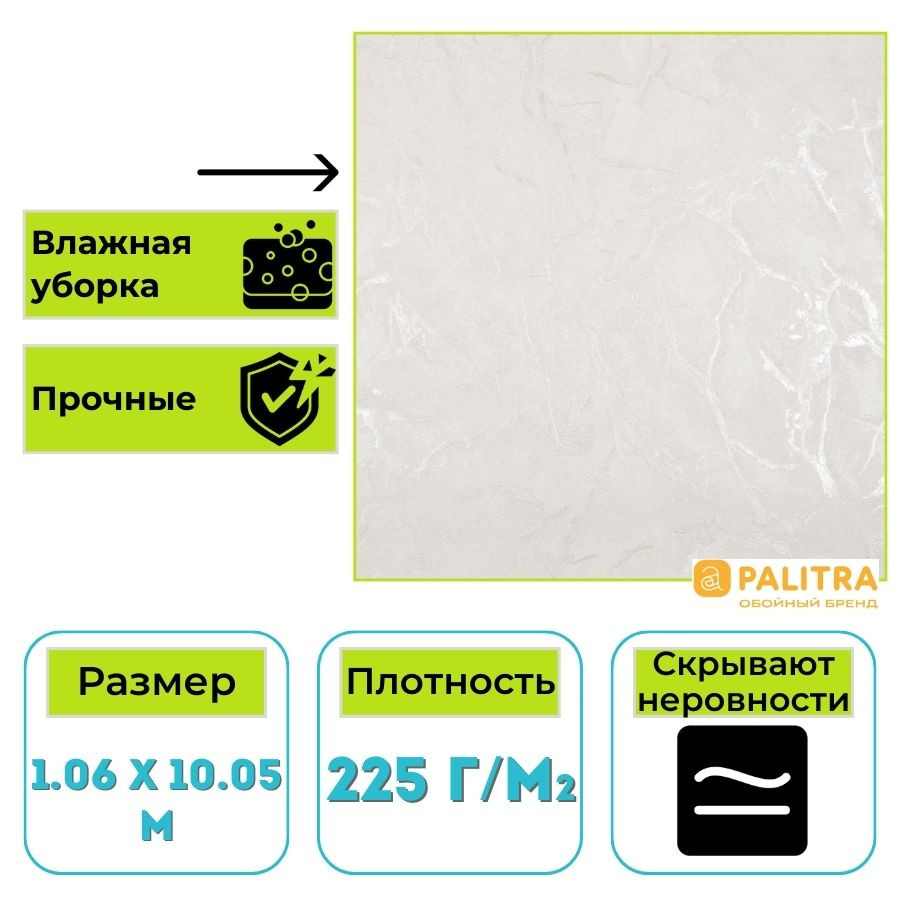 Обои виниловые на флизелиновой основе PALITRA (Палитра) SL72390-22 Ruskeala мрамор 1.06 х 10.05 м
