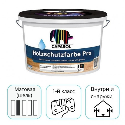 Краска акрилатная универсальная Caparol Holzschutzfarbe Pro База 3 прозрачная 1,18 л
