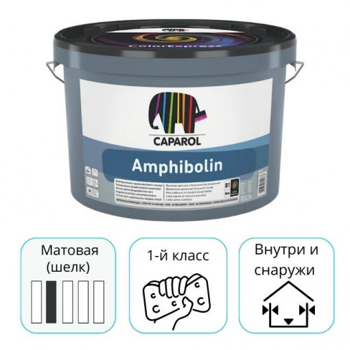 Краска Caparol Amphibolin E.L.F База 1 белая 10 л