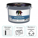 Краска Caparol Amphibolin E.L.F База 3 прозрачная 2,35 л