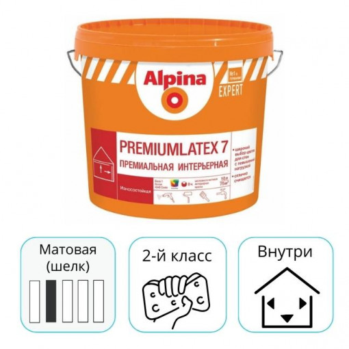 Краска Alpina EXPERT Premiumlatex 7 База 1 белая 10 л