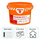 Краска Alpina EXPERT Premiumlatex 3 База 1 белая 2,5 л