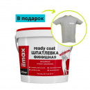 Шпатлевка финишная ilmax ready coat антивандальная белая 25 кг