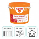 Краска акриловая Alpina EXPERT Wandfarbe База 1 белая 2,5 л