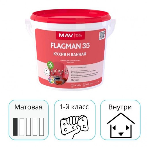 Краска MAV FLAGMAN 35 для кухни и ванной белая матовая 5 л