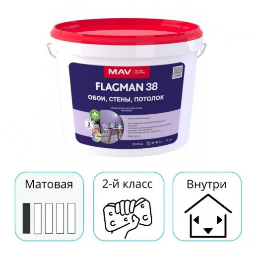 Краска MAV Flagman 38 белая матовая 11 л