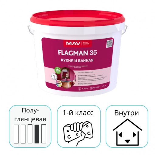 Краска MAV FLAGMAN 35 для кухни и ванной белая полуглянцевая 5 л