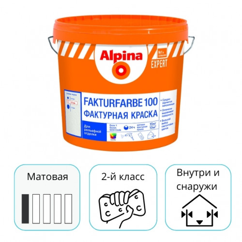 Краска Alpina EXPERT Fakturfarbe 100 База 1 белая 15 кг 1