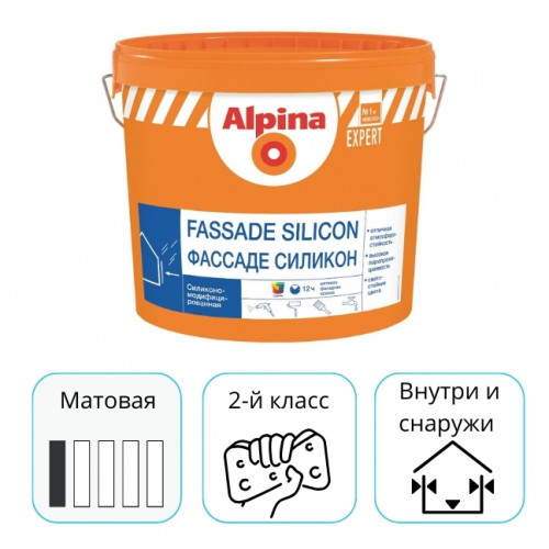 Краска Alpina EXPERT Fassade Silicon База 3 прозрачная 9,4 л 1