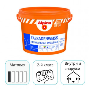 Краска Alpina EXPERT Fassadenweiss База 1 белая 2,5 л