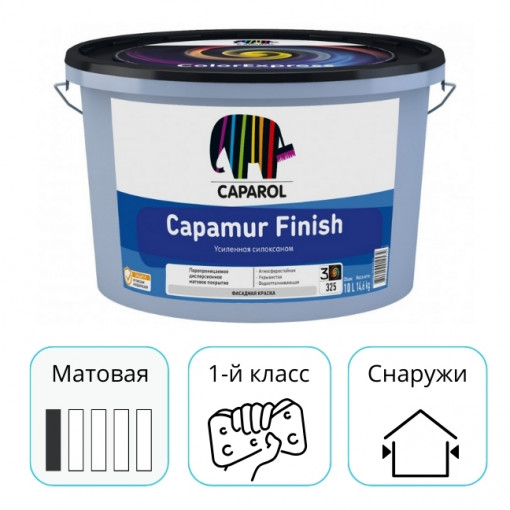 Краска Caparol Capamur Finish База 3 прозрачная 9,4 л