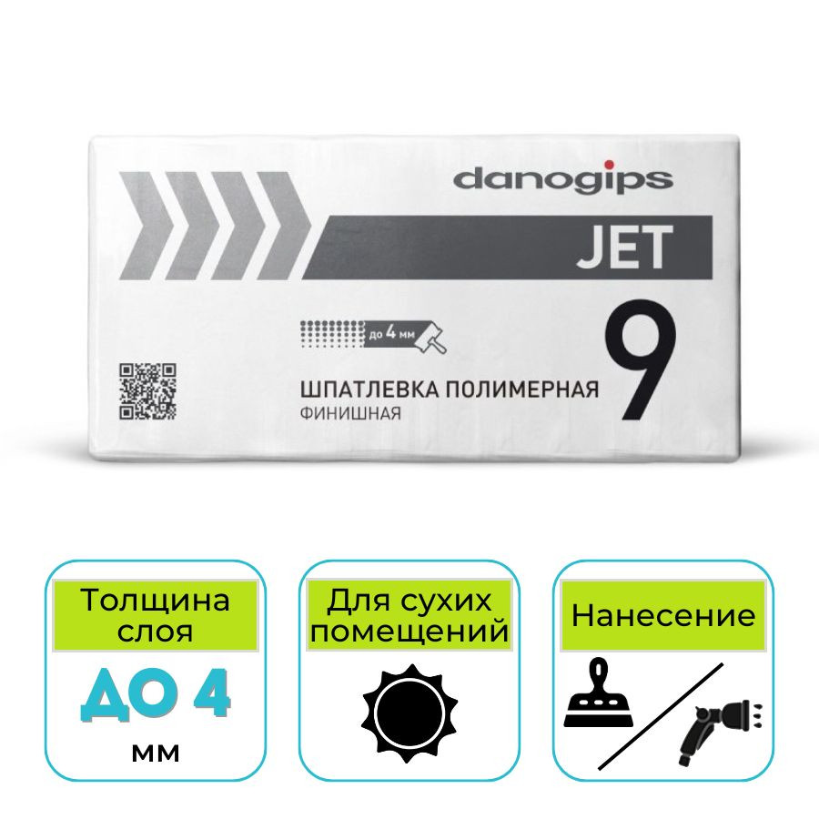 Шпатлевка полимерная финишная Danogips JET 9 (Даногипс Джет 9) 20 кг