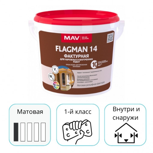 Краска MAV FLAGMAN 14 фасадная фактурная белая (фракция 1) 13,2 л