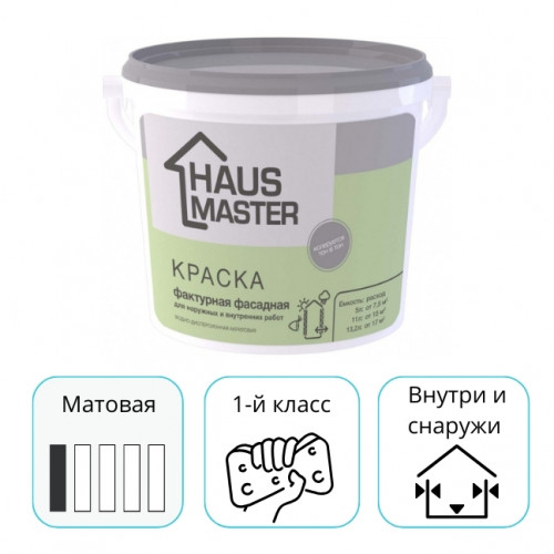 Краска MAV Haus Master фактурная белая матовая 11 л 1