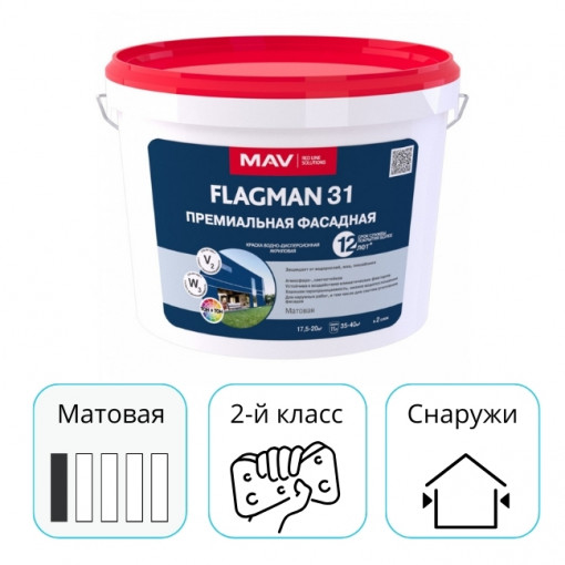 Краска MAV FLAGMAN 31 премиальная прозрачно-белая 11 л фасадная База D