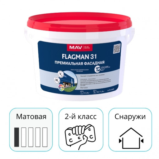 Краска MAV FLAGMAN 31 премиальная прозрачно-белая 3 л фасадная База D