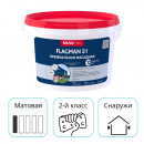 Краска MAV FLAGMAN 31 премиальная прозрачно-белая 1 л фасадная База D