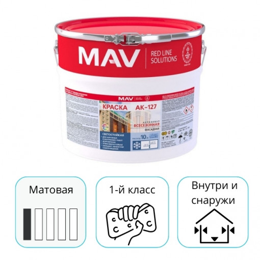 Краска MAV АК-127 фасадная всесезонная белая матовая 10 л