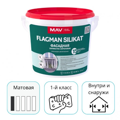 Краска MAV Flagman Silikat белая матовая 11 л