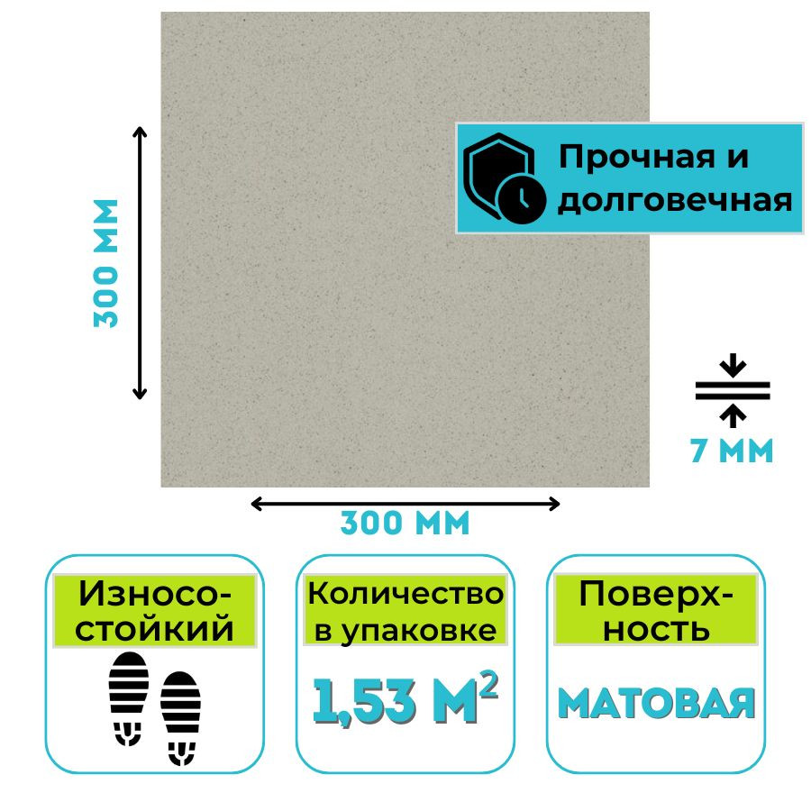 Плитка из керамогранита ГРЕС 300х300 Соль-Перец серый О KDТ01A05М