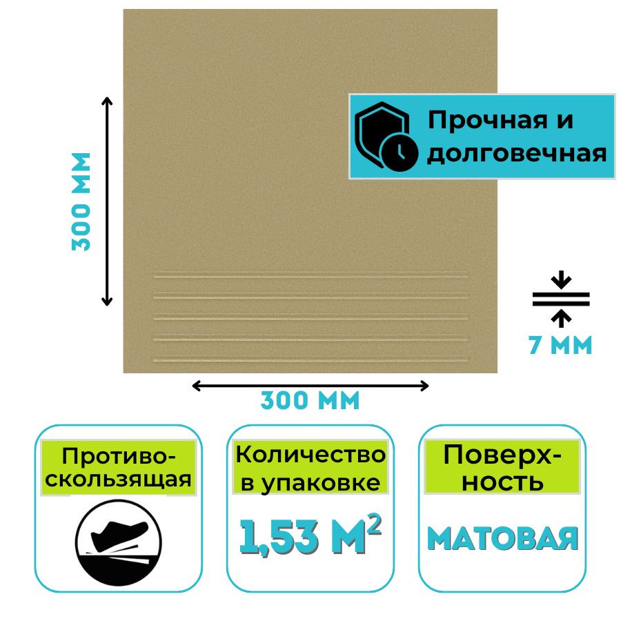 Плитка для ступеней керамогранит Quadro Decor ГРЕС 300х300х7 серый 1,53 м2