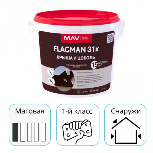 Краска MAV FLAGMAN 31к для крыши и цоколя вишневая матовая 5 л