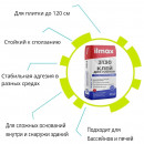 Клей для плитки профессиональный ilmax 3130 25 кг