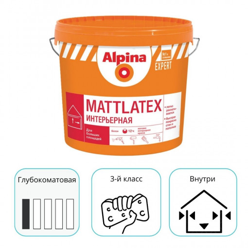 Краска латексная Alpina EXPERT Mattlatex белая 2,5 л