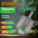 Лопата штыковая 205х400 мм с ребрами жесткости STARTUL GARDEN