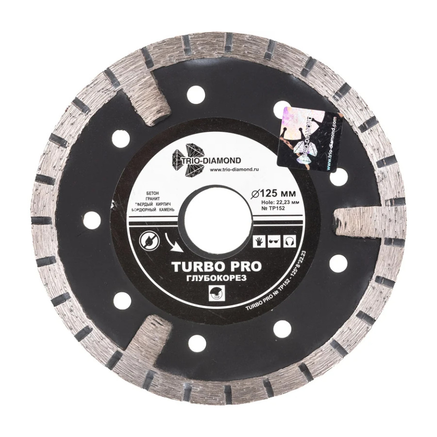 Круг (диск) алмазный отрезной 125х22 мм Турбо PRO TRIO-DIAMOND