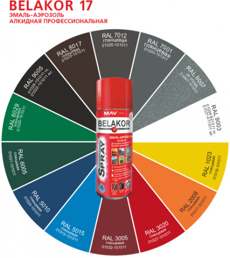 Эмаль-аэрозоль алкидная BELAKOR 17 профессиональная RAL 2008 ярко-красно-оранжевая глянцевая 520 мл