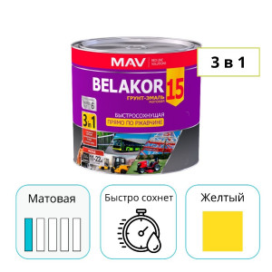 Грунт-эмаль MAV BELAKOR 15 желтый 2,4 л прямо по ржавчине 3 в 1