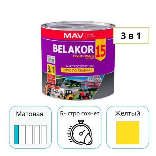 Грунт-эмаль MAV BELAKOR 15 желтый 2,4 л прямо по ржавчине 3 в 1